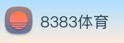8383体育 Logo